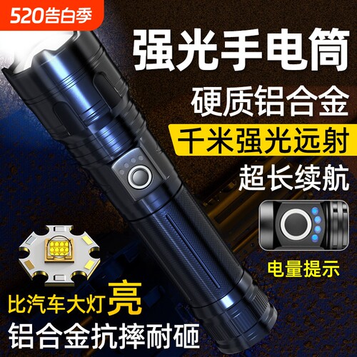 手电筒强光远射充电式小型便携户外超亮长续航大容量耐用家用迷你
