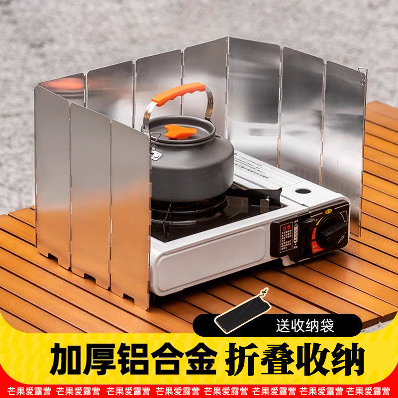 户外挡风板卡式炉露营炉具防风板煤气灶防风罩围挡卡斯防风圈卡磁