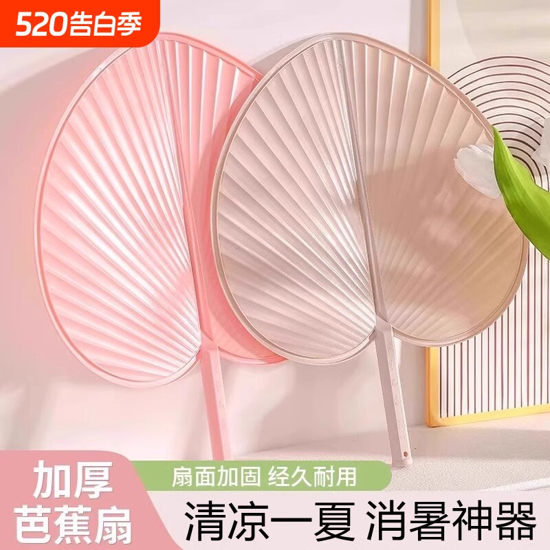 蒲扇塑料手摇加厚防摔坏夏季扇子家用芭蕉老式大蒲扇嘎嘎耐用扇面