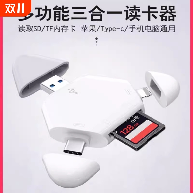 LRUUSI适用苹果手机读卡器万能佳能相机SD/TF卡 ipad华为Mac电脑