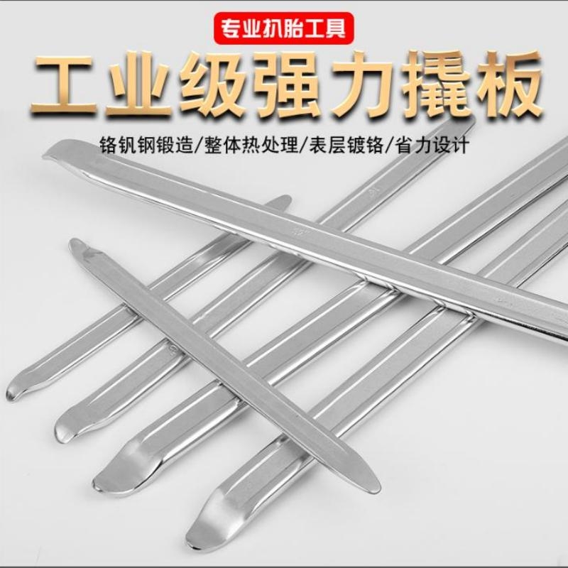 补胎撬板扁撬棍拆卸电动车汽车三轮车轮胎扒胎摩托车扳手撬棒撬板