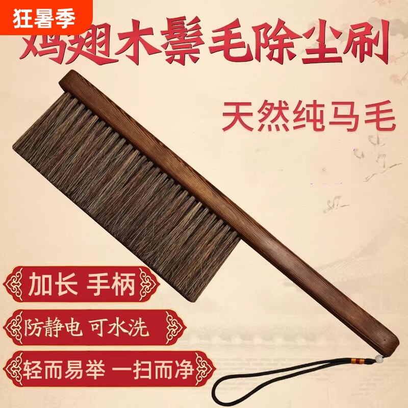 马鬃毛刷软毛长柄扫床刷子家用新款鸡翅木除尘神器床上毛刷扫床刷