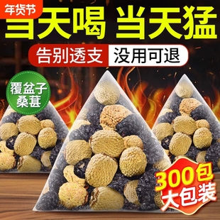 覆盆子和桑葚中药材正品野生官方旗舰店泡茶桑葚子的功效与作用