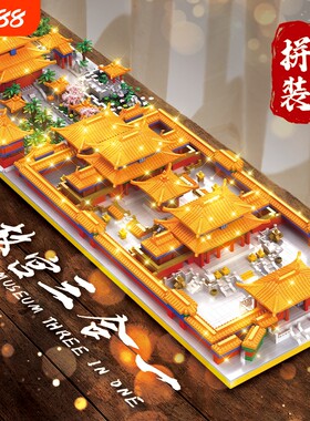 【爆款】故宫积木模型拼装