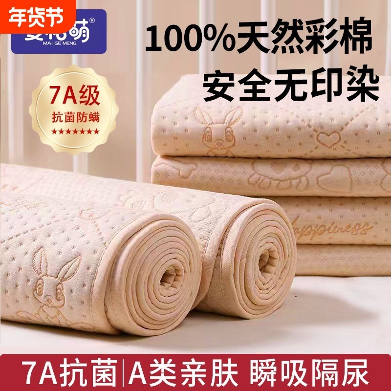 隔尿垫婴儿防水可洗a类儿童纯棉透气姨妈期垫大尺寸成人隔夜床垫,婴童尿裤,隔尿床垫,淘宝优惠券,粉丝福利购,淘宝优惠卷