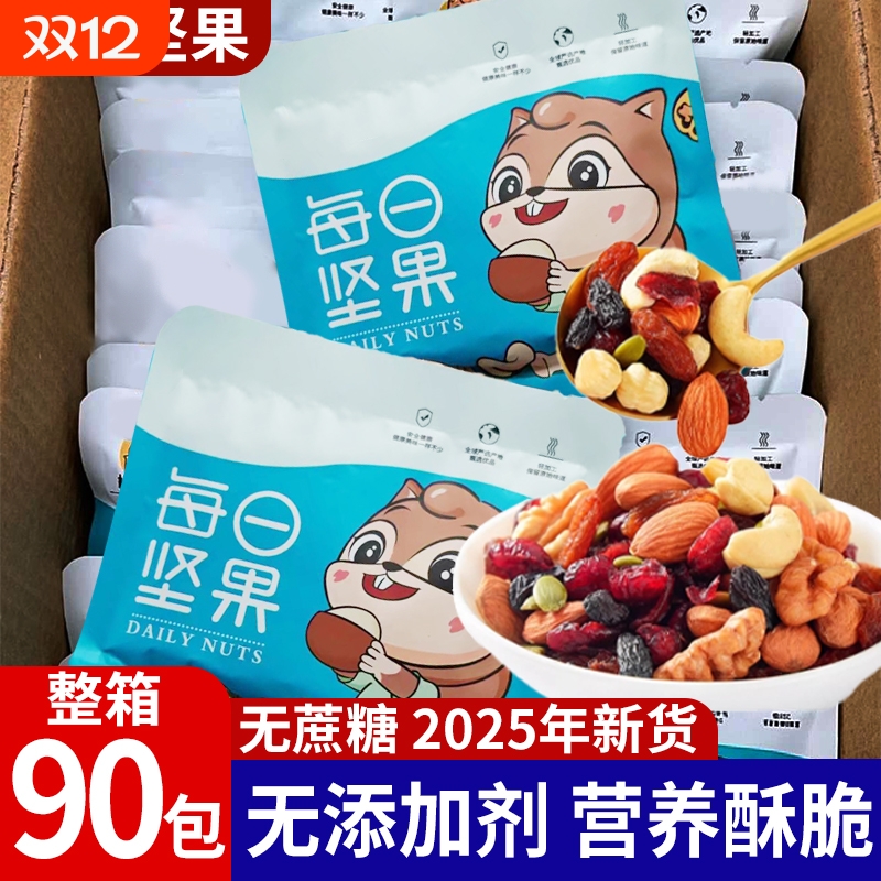 每日坚果混合坚果|166人收藏