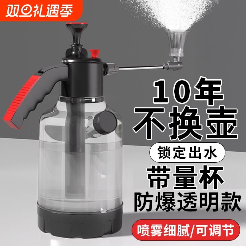 手动喷壶喷水壶气压式浇花家用清洁大容量洒水壶洗车喷雾厨房雾化