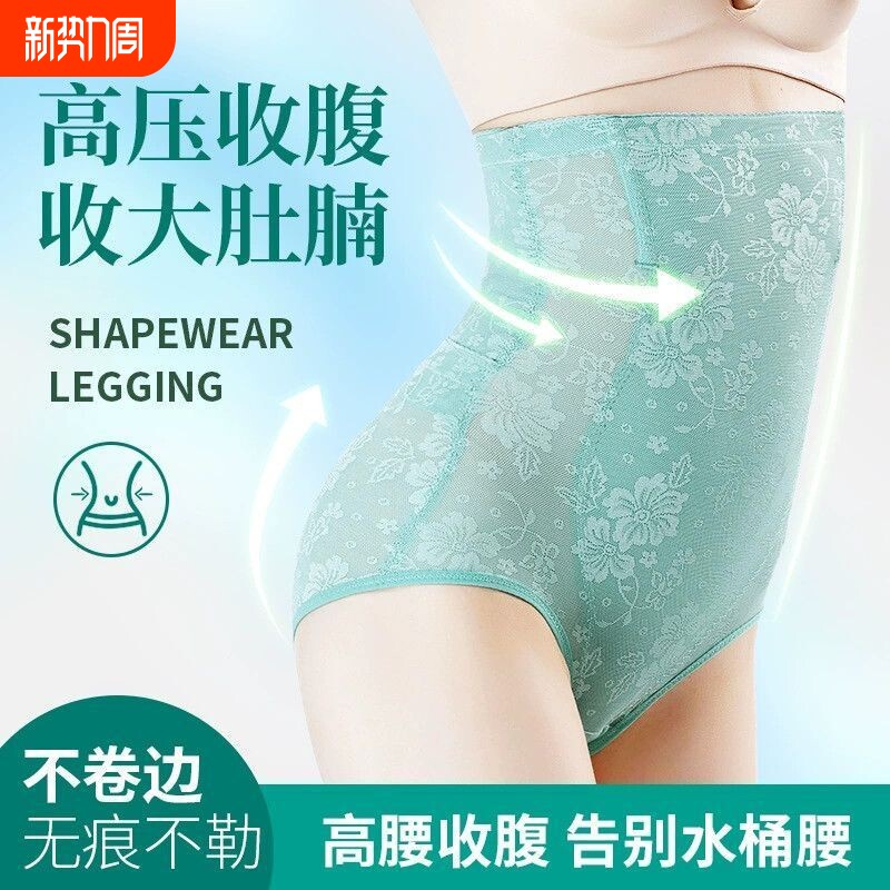 高腰收腹内裤女提臀塑身束腰神器塑形强力收小肚子不卷边中腰美体