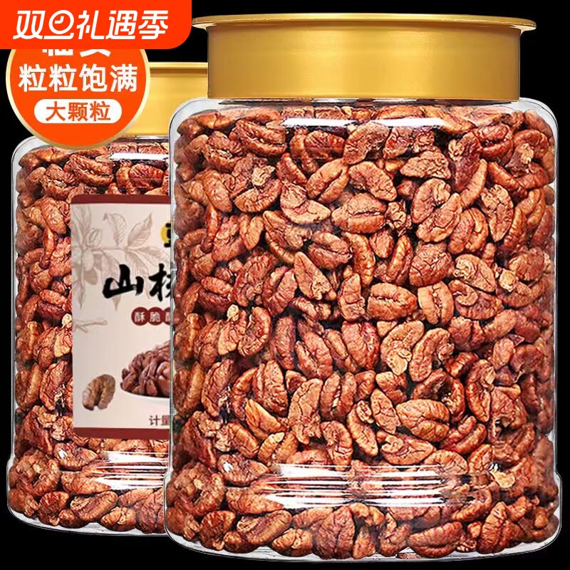 2025年新货临安山核桃仁500g罐装原香孕妇零儿童食坚果果仁核