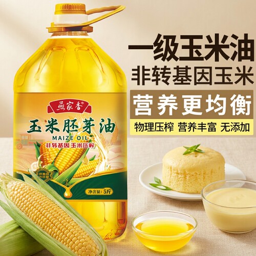 非转基因玉米胚芽油5斤压榨