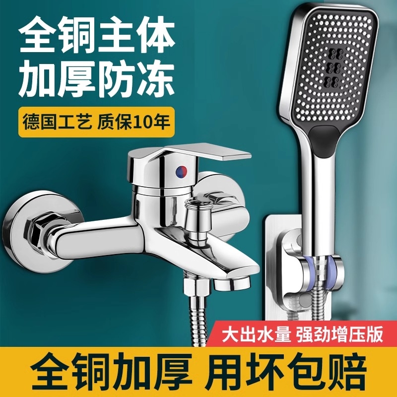 德国淋浴混水阀花洒洗澡套装卫浴室浴缸热水器三联冷热喷头水龙头