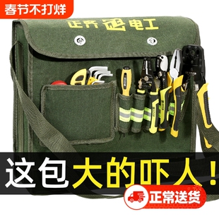 耐磨电工包工具包多功能挎包帆布加厚腰包收纳袋防水结实大容量