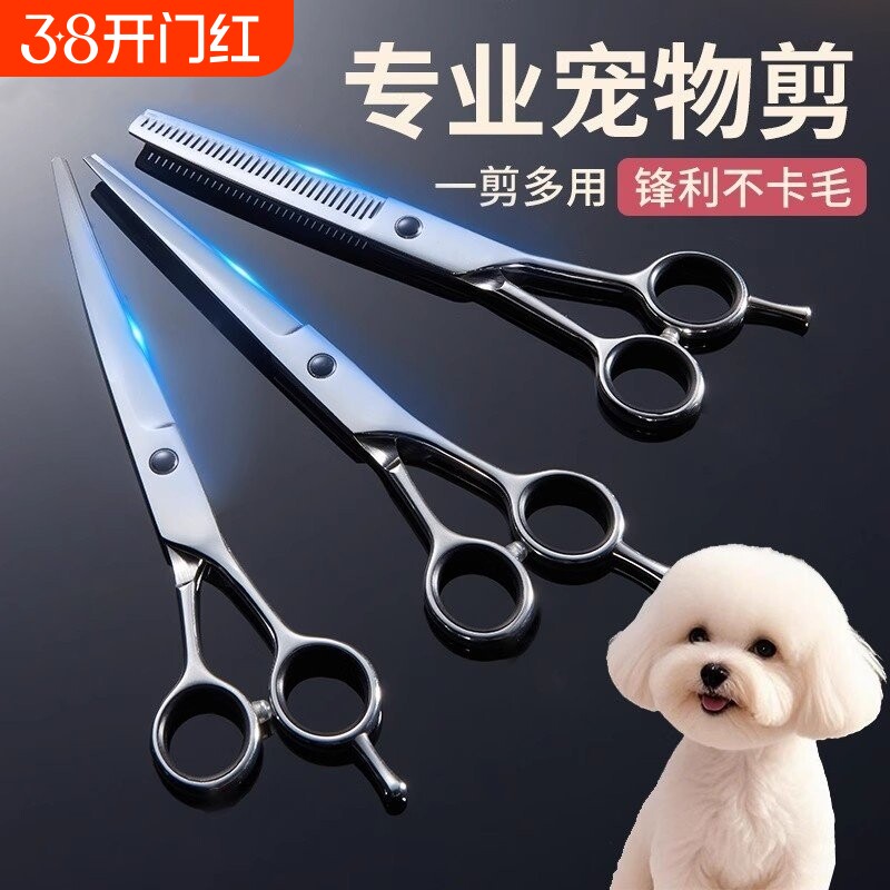 宠物美容剪刀狗狗剪毛工具套装修毛剪狗毛弯剪子泰迪理发修剪专业
