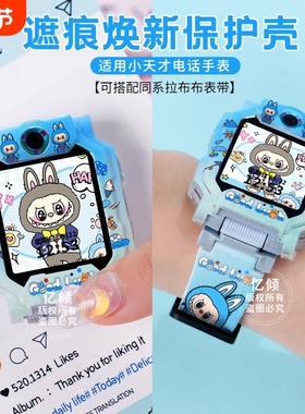 适用小天才儿童电话手表保护壳Z11/Z10/Z9/Z8少年版D5透明Q3/Z6A/Z7Z6pro/D2a/D3表带Q1A钢化膜表套蓝色粉色