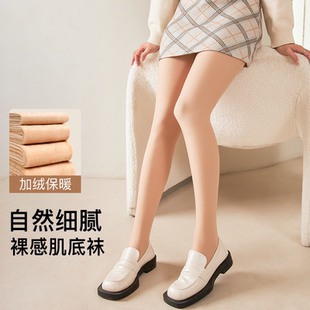 2025年光腿神器女春秋冬裸感丝袜薄款 袜子 加绒自然防勾丝打底连裤