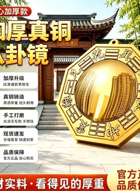 八卦镜凸镜门口室外挂放