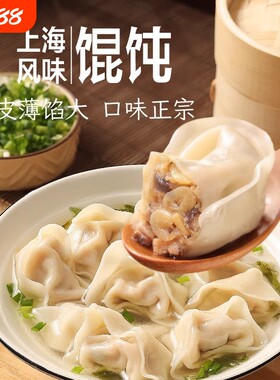 三全上海风味香菇猪肉三鲜荠菜馄饨150g营养