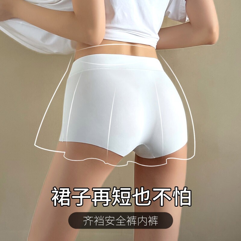 夏季冰丝安全裤内裤二合一女白色薄款防走光不卷边无痕打底保险裤