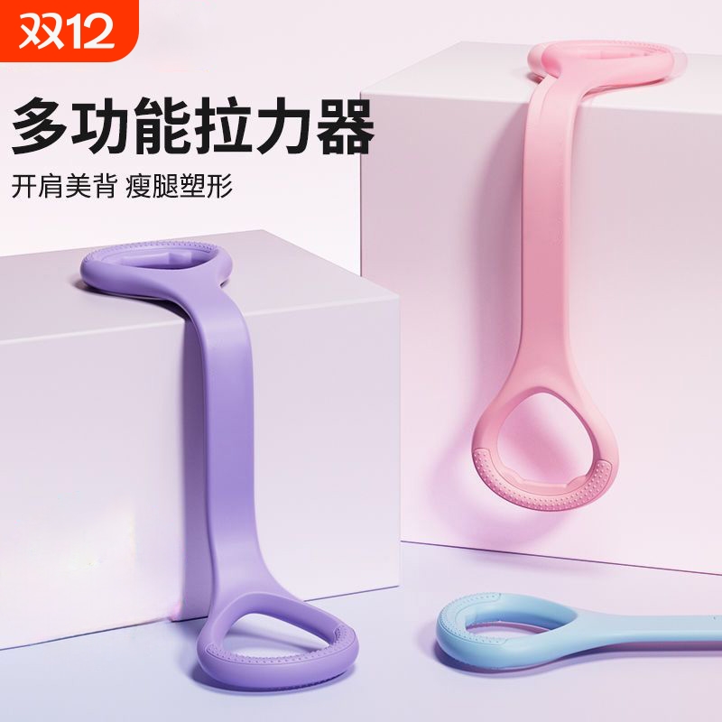 8字拉力器女开背弹力带拉力绳