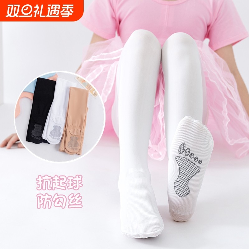 连裤袜女童薄款舞蹈袜春秋白色儿童考级跳舞肤色打底裤女宝宝丝袜