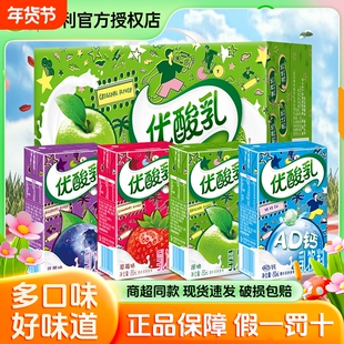 【官方正品】伊利优酸乳250ml24盒原味草莓AD钙蓝莓早餐含乳饮品