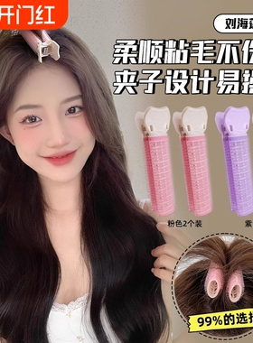 高颅顶固定前额刘海卷发筒发夹无痕发根夹头发蓬松神器发根蓬松夹