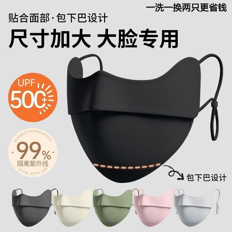防晒口罩女防紫外线2026新款高颜值遮阳防护轻薄透气骑行冰丝面罩