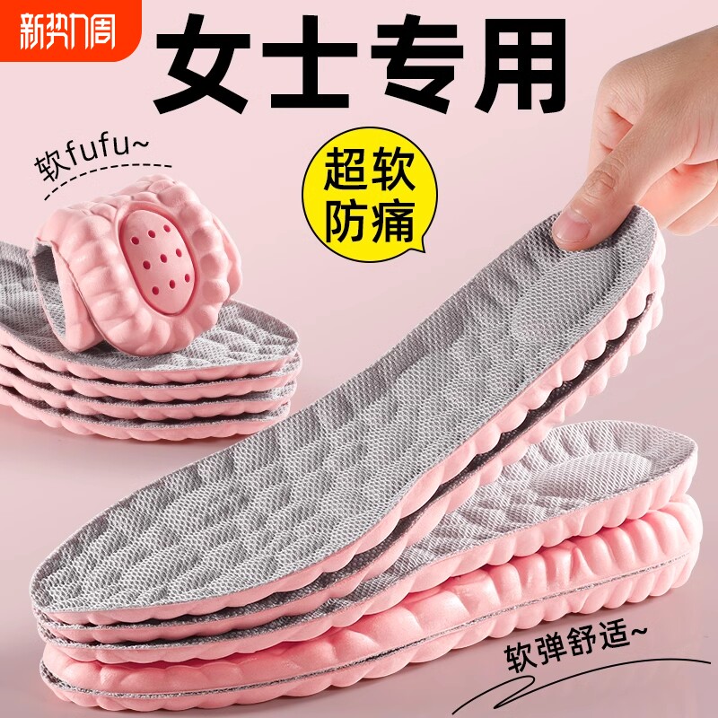 女士专用鞋垫军训加厚乳胶软底久站不累运动减震夏季透气防臭吸汗
