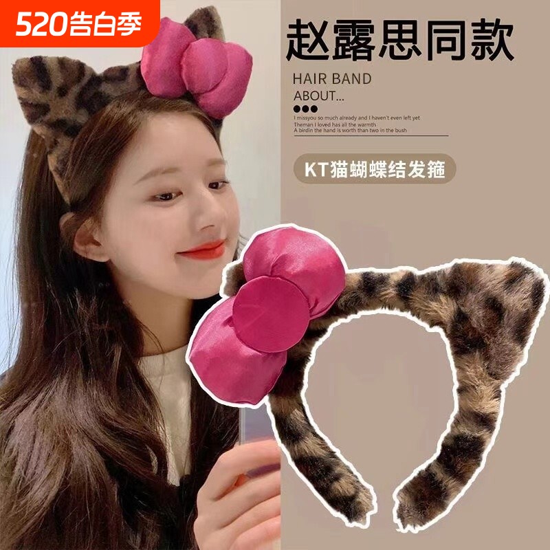 可爱不勒头猫耳朵毛绒发箍女冬洗脸专用压发豹纹发饰头箍蝴蝶结
