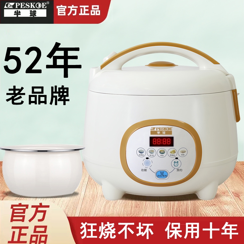 电饭煲半球家用迷你1-2人小型电饭锅2-3-4-5人多功能智能陶瓷内胆