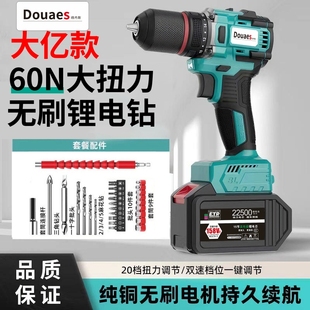 日本大-艺无刷手电钻转电钻充电式锂电多功能冲击手枪钻电动螺丝