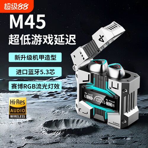 漫步者款M45蓝牙耳机大电量无线降噪电竞游戏tws游戏运动入耳机