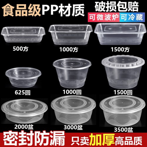 一次性餐盒加厚打包盒长方形圆形