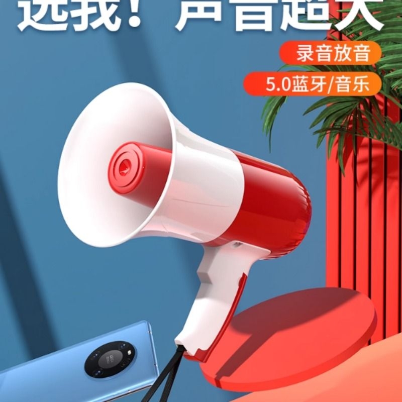 纽曼大声公喇叭扬声器地摊叫卖扩音器蓝牙手持录音喊话广播934