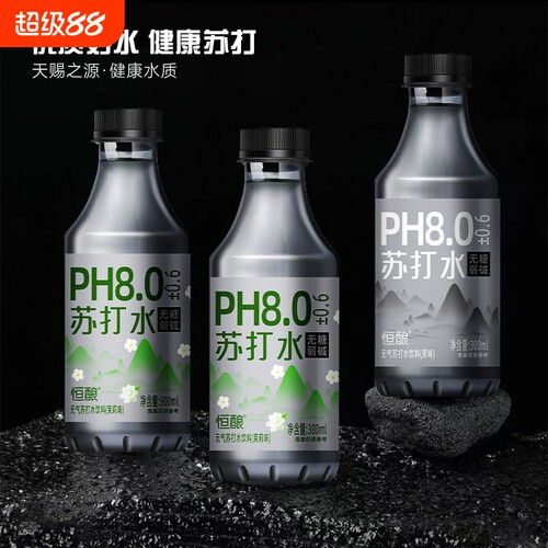 PH8.0弱碱性苏打水饮料茉莉花味300ml瓶装无糖无汽原味整箱告白