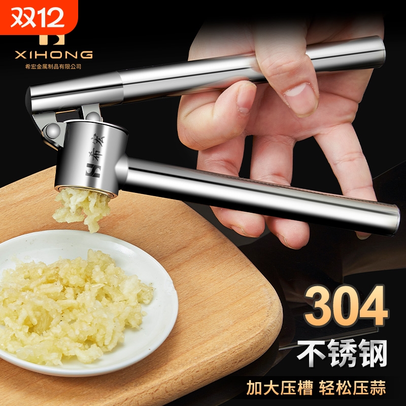 304不锈钢加长挤蒜剥蒜器夹蒜器蒜蓉器捣蒜器压蒜泥器压蒜