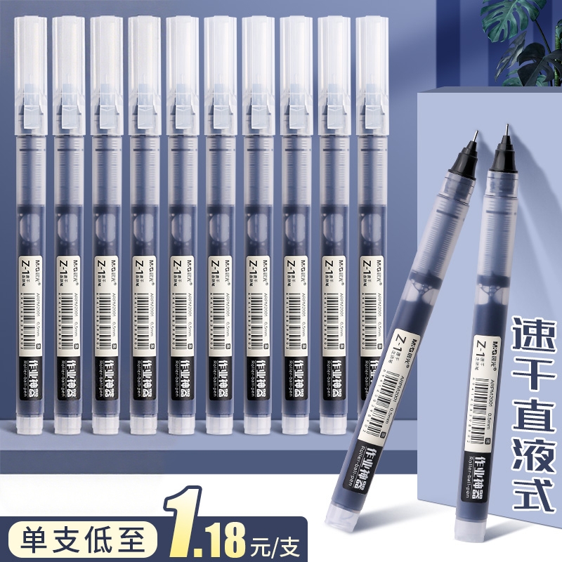 直液式黑色中性笔|313人收藏