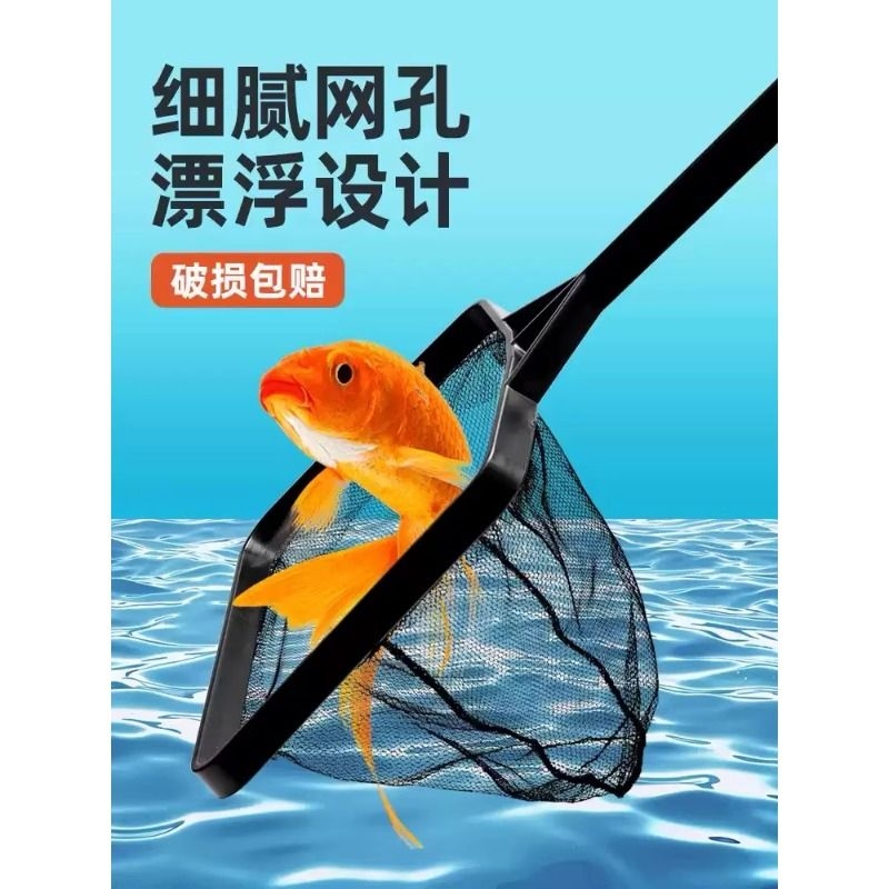 小鱼网鱼捞鱼网小号家用金鱼网捞鱼缸专用网捞捞金鱼抄网大号