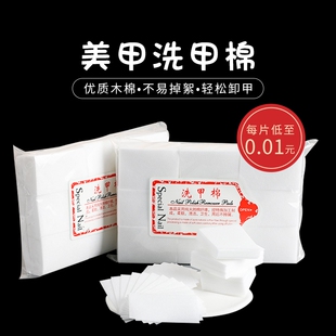 美甲棉片卸甲洗甲擦洗硬质加厚清洁不掉毛洗甲巾美甲店专用擦拭