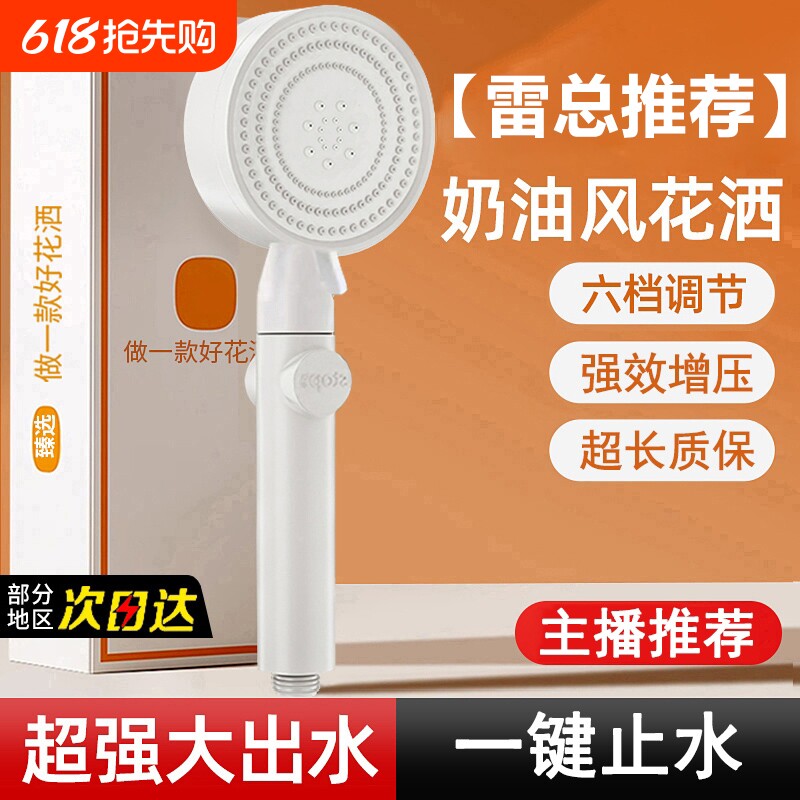 免打孔增压花洒喷头淋浴套装家用莲蓬头加压软管支架止水淋浴头