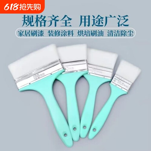 乳胶漆刷水性漆专用羊毛刷软毛不掉毛细毛刷