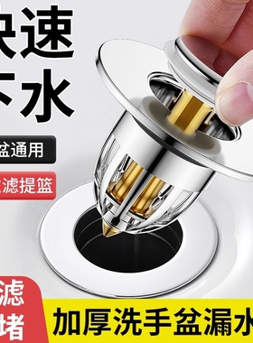 洗手盆漏水塞面盆脸水池弹跳塞芯通用下水器配件按压式防返臭神器