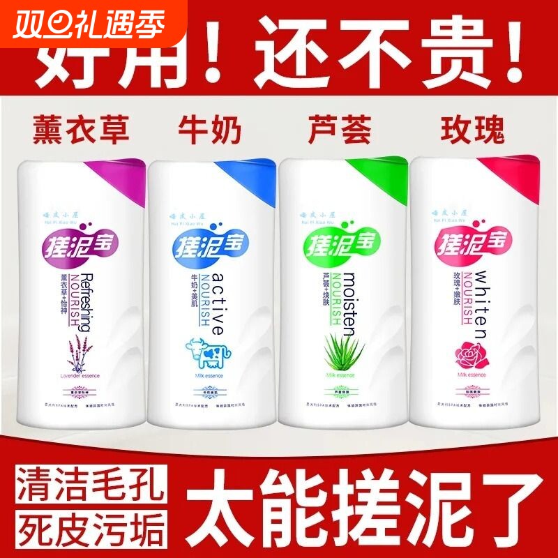 500强效去角质死皮搓澡泥浴盐男女全身搓泥浴宝沐浴露啫喱植物