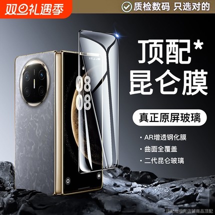 【顶配昆仑】哑克适用华为matex7钢化膜x6手机膜典藏版折叠外屏保护XT非凡大师全屏覆盖x5/x3/x2抗指纹全胶膜