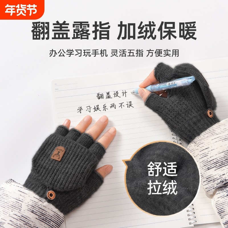 手套儿童男孩秋冬季男童小学生写字保暖女童毛线翻盖半指露指五指