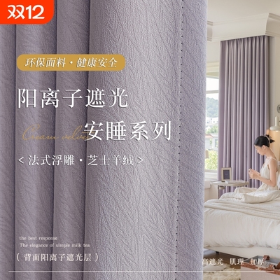 黑金繁花隔热窗帘|超1000次加购