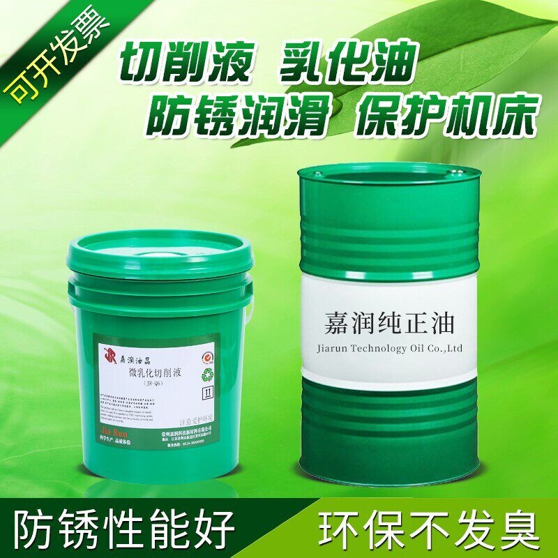 全合成绿色切削液铝镁合金研磨磨削不锈钢防锈冷却微乳化油车床 - 实物图