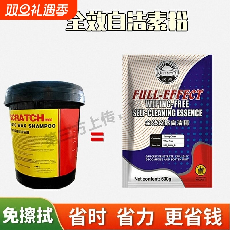 免擦拭全效自洁素粉轮胎轮毂钢圈清洗剂母料兑水洗车店强力洗车粉