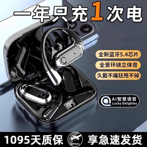 柏林之声骨传导语音蓝牙耳机