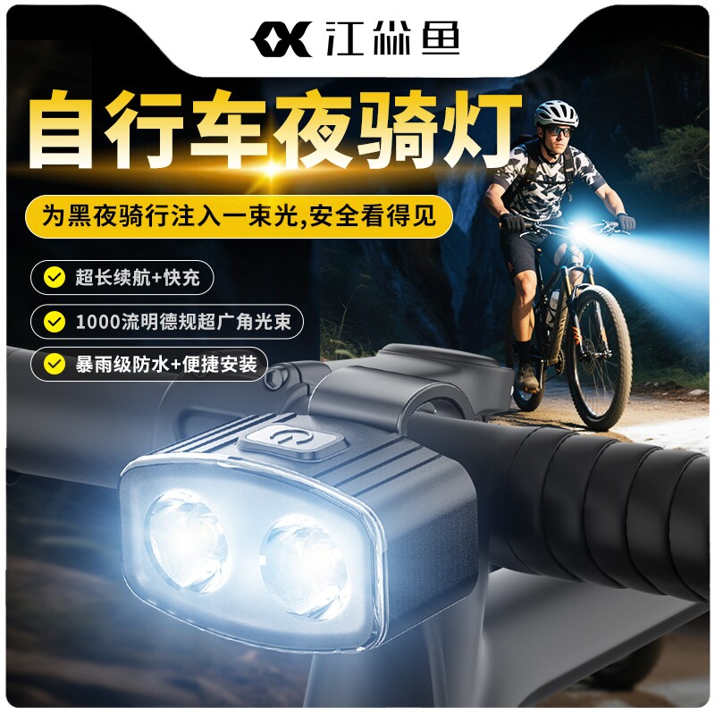 自行车夜骑灯山地车夜间照明灯夜行灯单车尾灯儿童骑行前灯警示